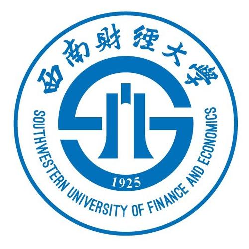 西南财经大学的经济类怎么样