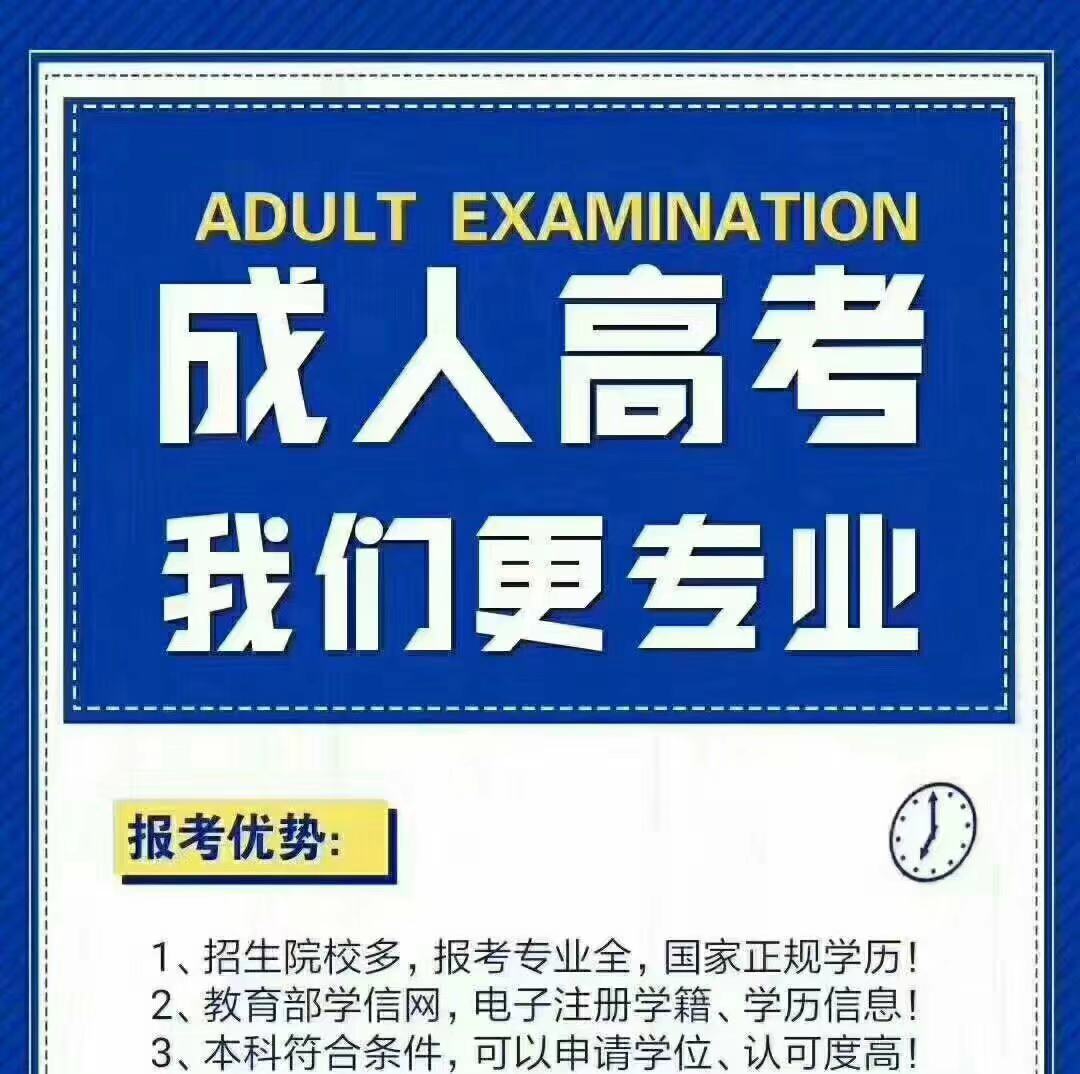 四川业余升大专本科报名入口 成考轻松升学历