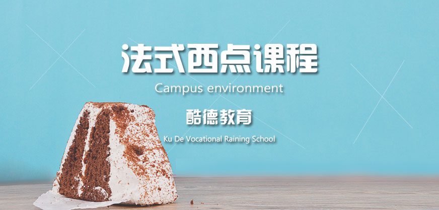 嘉兴市烘焙培训 咖啡豆烘焙培训报名学费