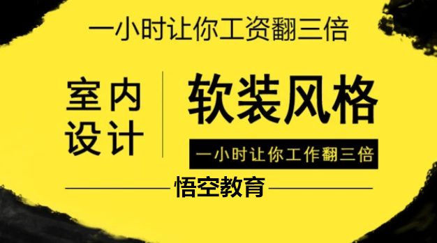 赤峰室内设计学习哪里比较好？零基础适合学习吗？