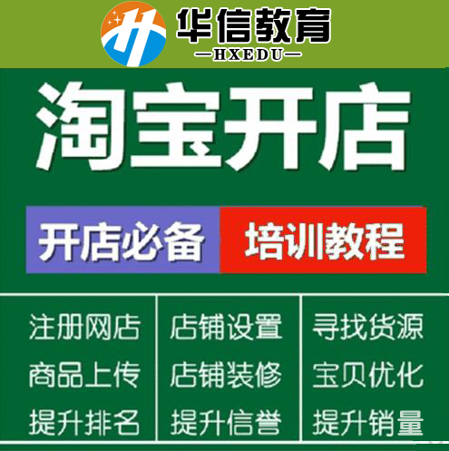 深圳龙岗区罗瑞合电商淘宝培训班师傅带徒弟学电商