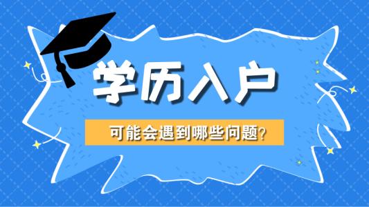 深圳布吉积分入户标准,龙岗代办入户贵不贵