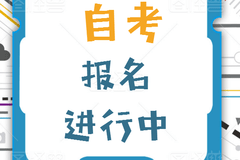 2021年温江自考护理专业哪里报名难不难？