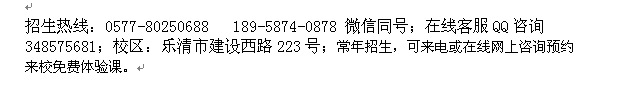 乐清市幼小衔接班招生 幼儿衔接一年级新生暑假托班招生