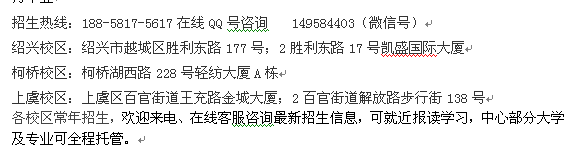 绍兴市会计自考高升专、高升本招生连读培训