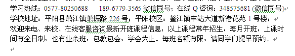 平阳县萧江镇会计培训 会计学校报名地址 会计培训学费