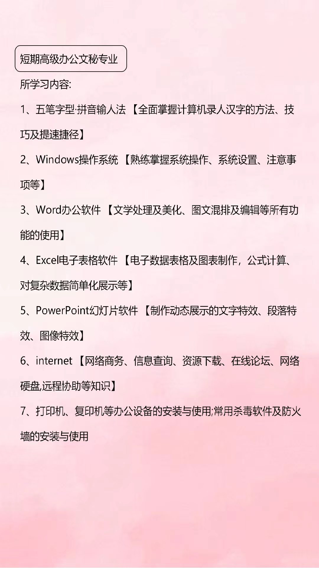 赤峰办公软件应用技能，提升工作效率的决胜武器